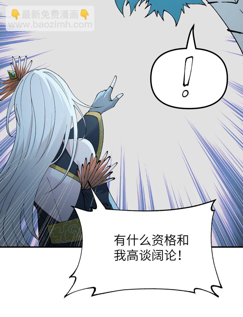 46 百姓在，则国在(1/2)-第49话