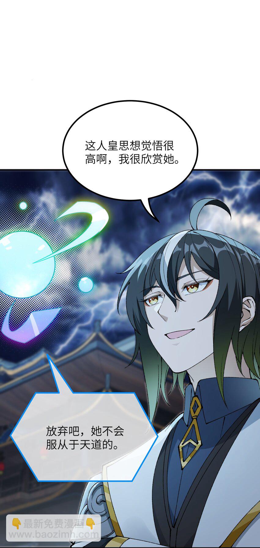 46 百姓在，则国在(1/2)-第49话