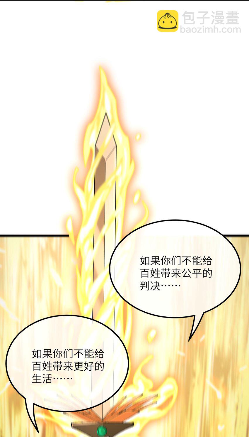 46 百姓在，则国在(1/2)-第49话