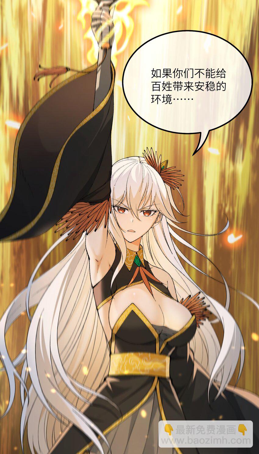 46 百姓在，则国在(1/2)-第49话