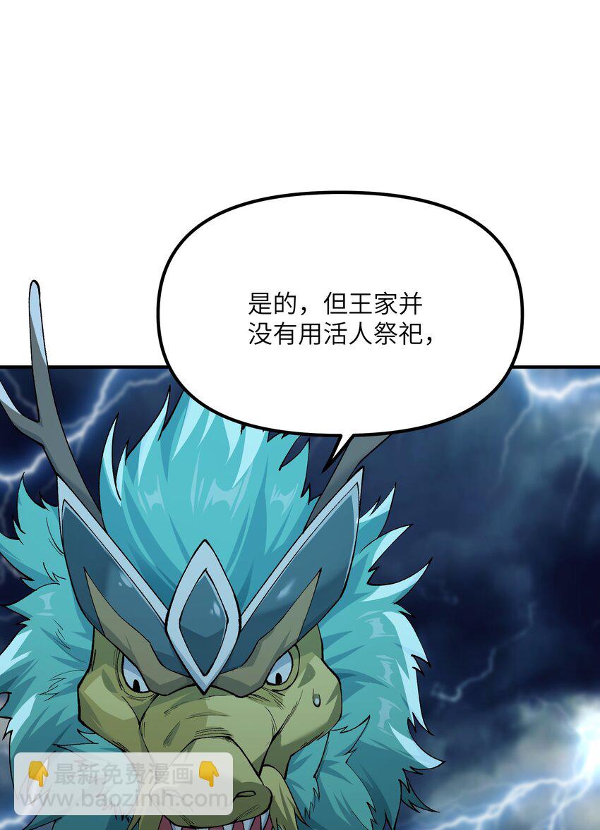 46 百姓在，则国在(1/2)-第49话