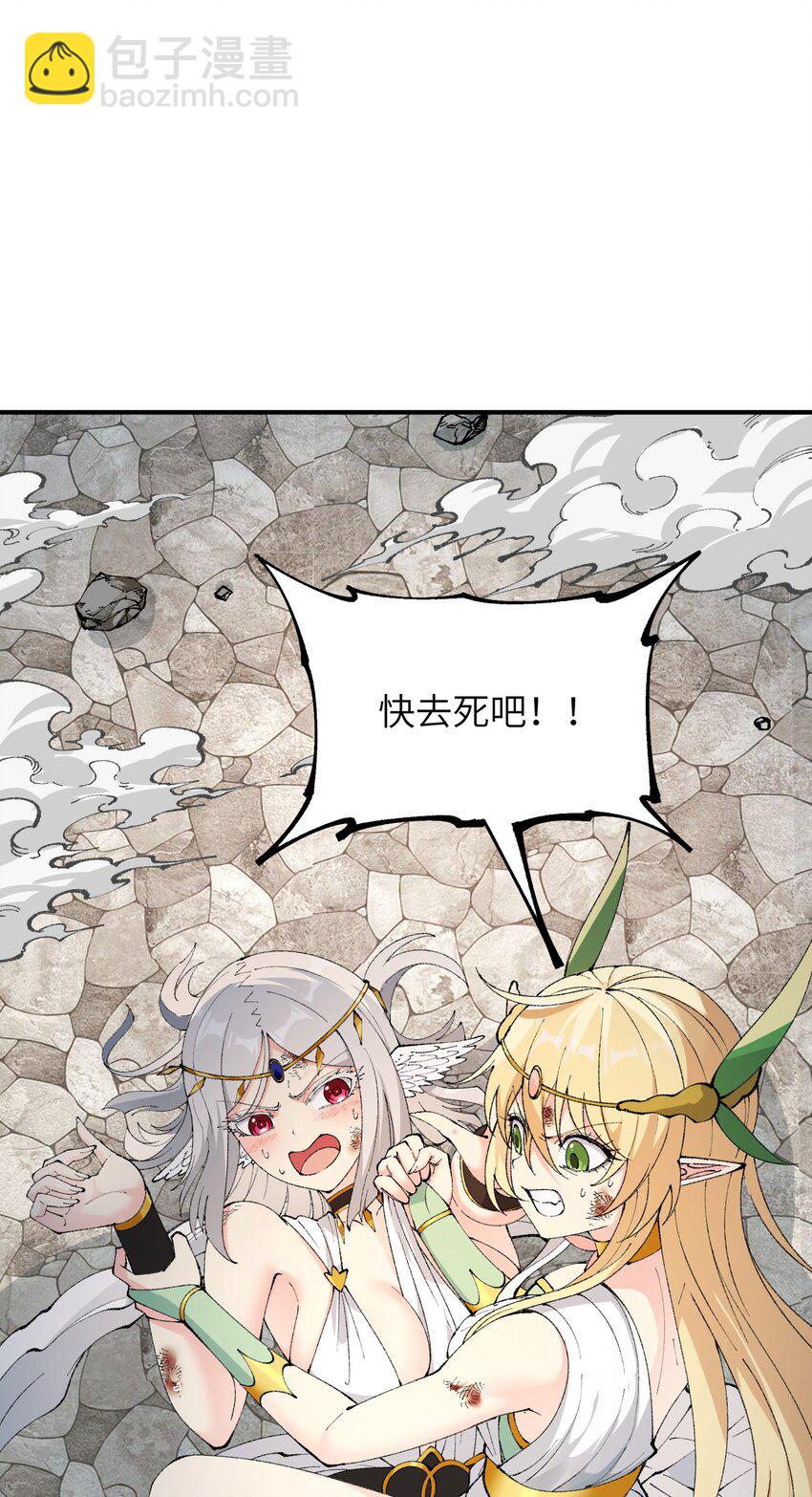 48 第四十八话 对他们使用神罚吧(1/2)-第51话