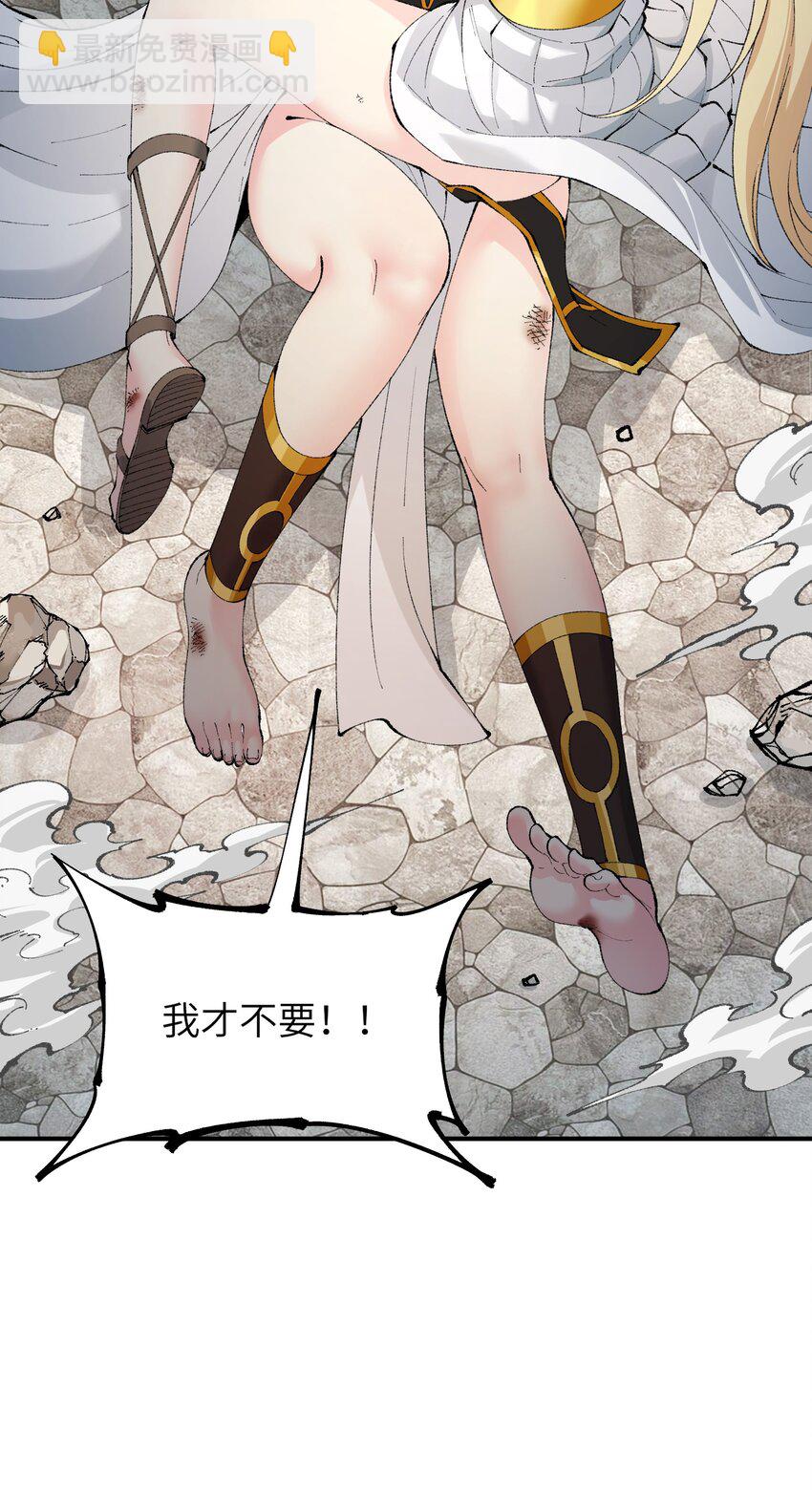 48 第四十八话 对他们使用神罚吧(1/2)-第51话