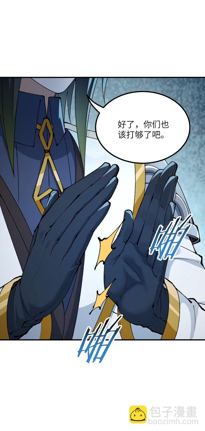 48 第四十八话 对他们使用神罚吧(1/2)-第51话