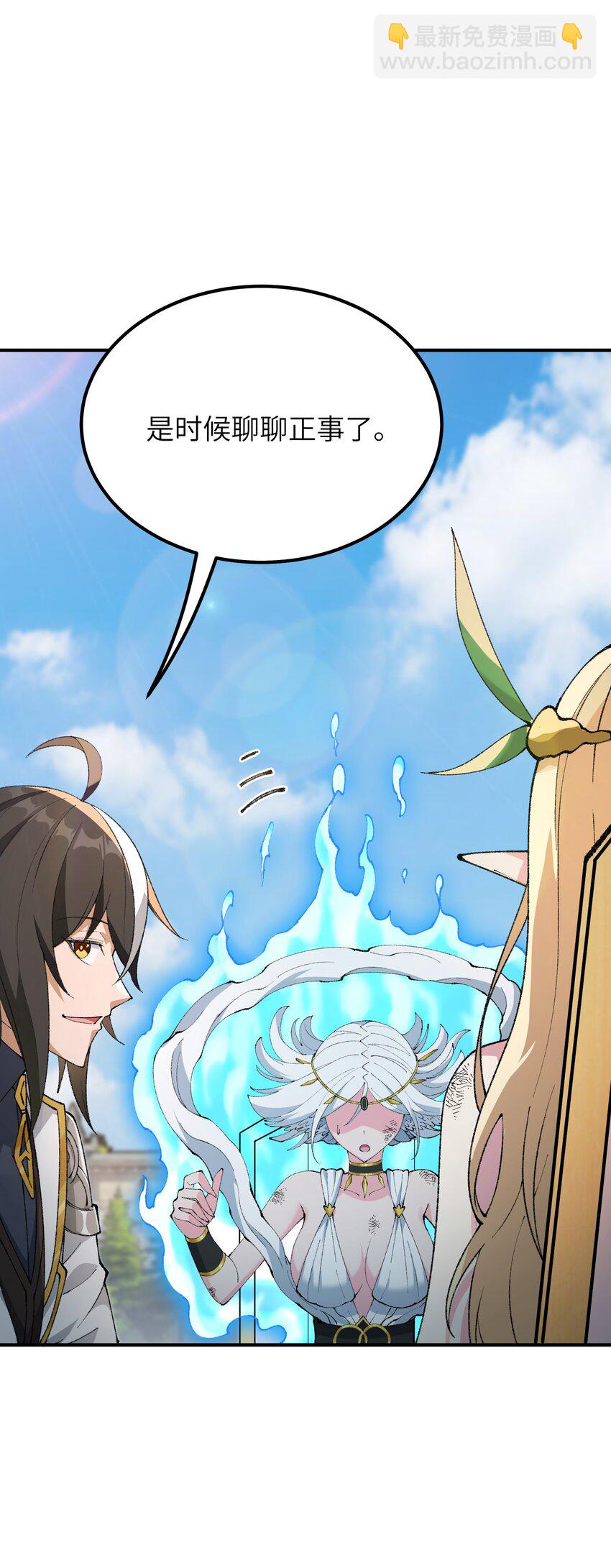 48 第四十八话 对他们使用神罚吧(1/2)-第51话