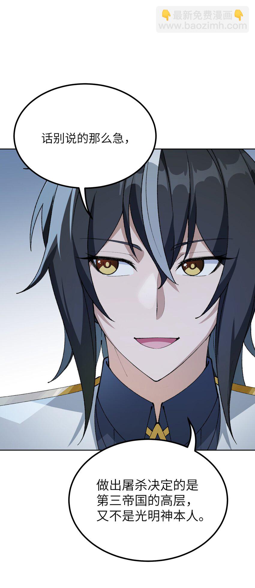 48 第四十八话 对他们使用神罚吧(1/2)-第51话