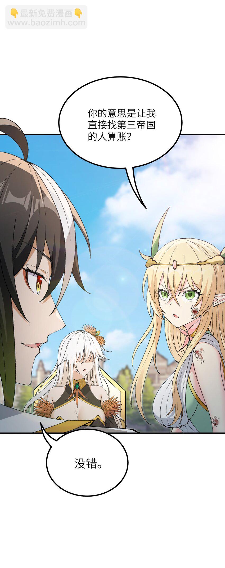 48 第四十八话 对他们使用神罚吧(1/2)-第51话