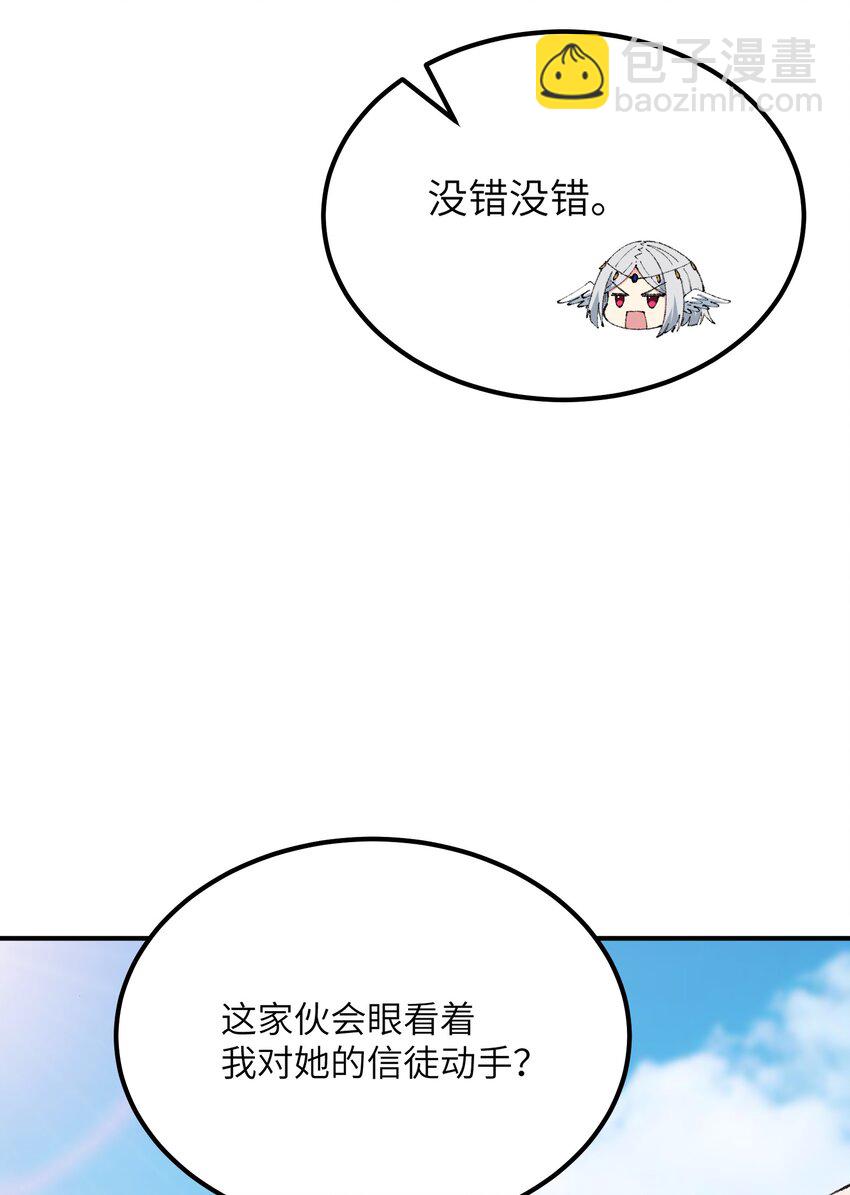 48 第四十八话 对他们使用神罚吧(1/2)-第51话