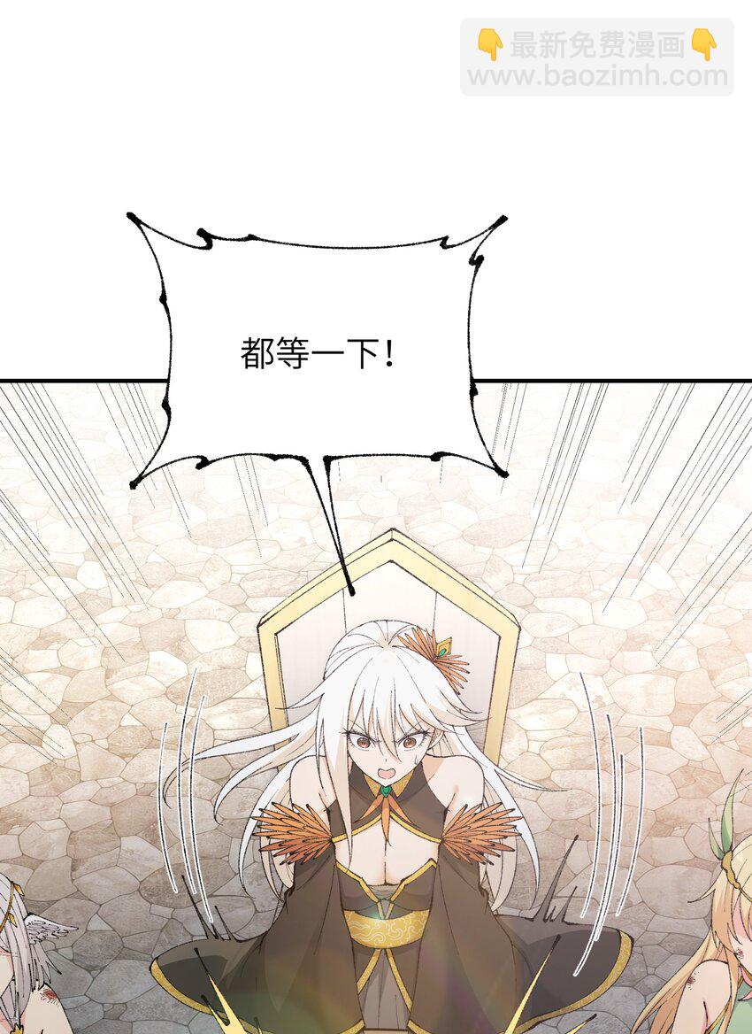 48 第四十八话 对他们使用神罚吧(1/2)-第51话