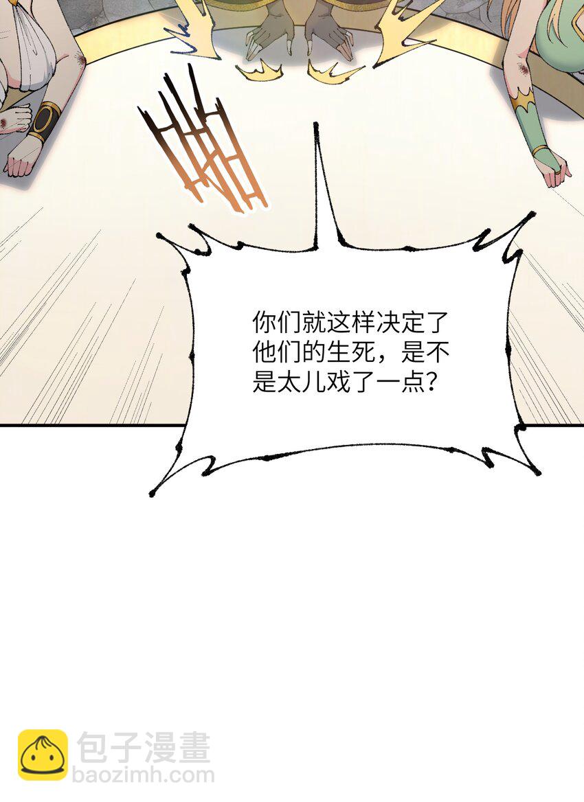 48 第四十八话 对他们使用神罚吧(1/2)-第51话