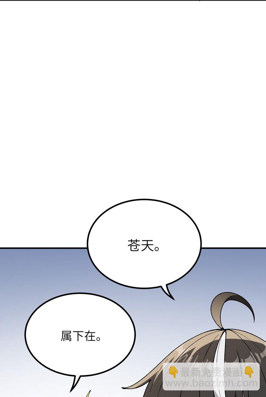 48 第四十八话 对他们使用神罚吧(1/2)-第51话