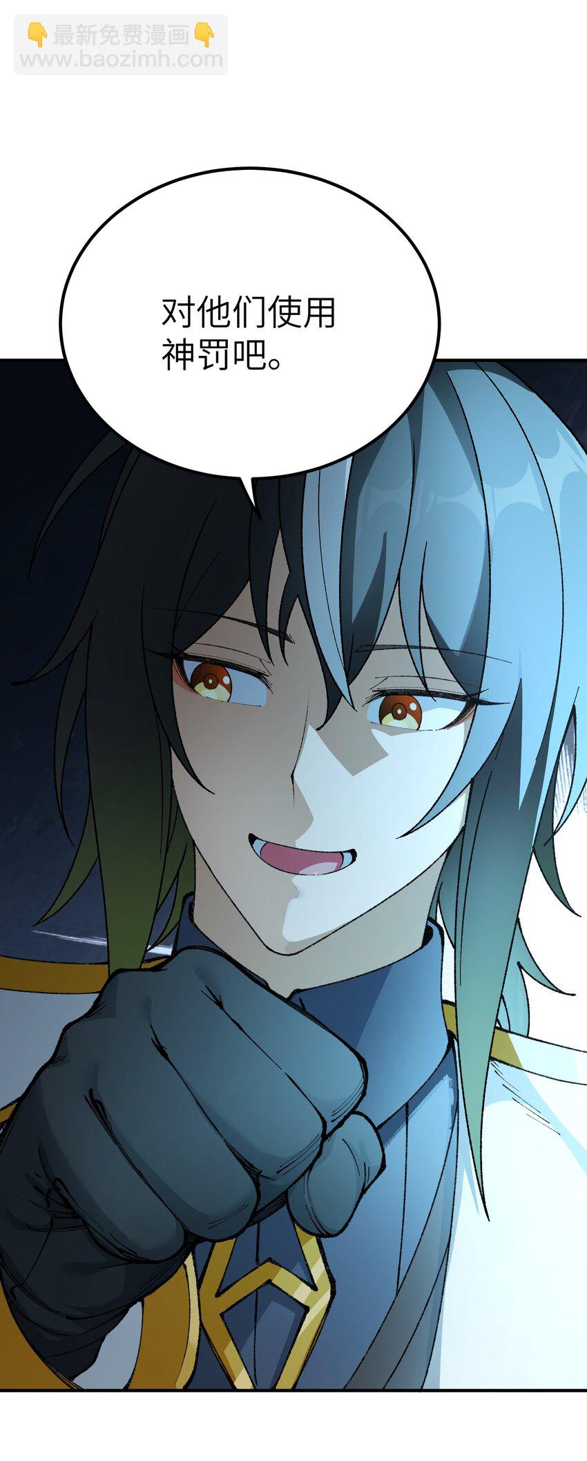 48 第四十八话 对他们使用神罚吧(1/2)-第51话
