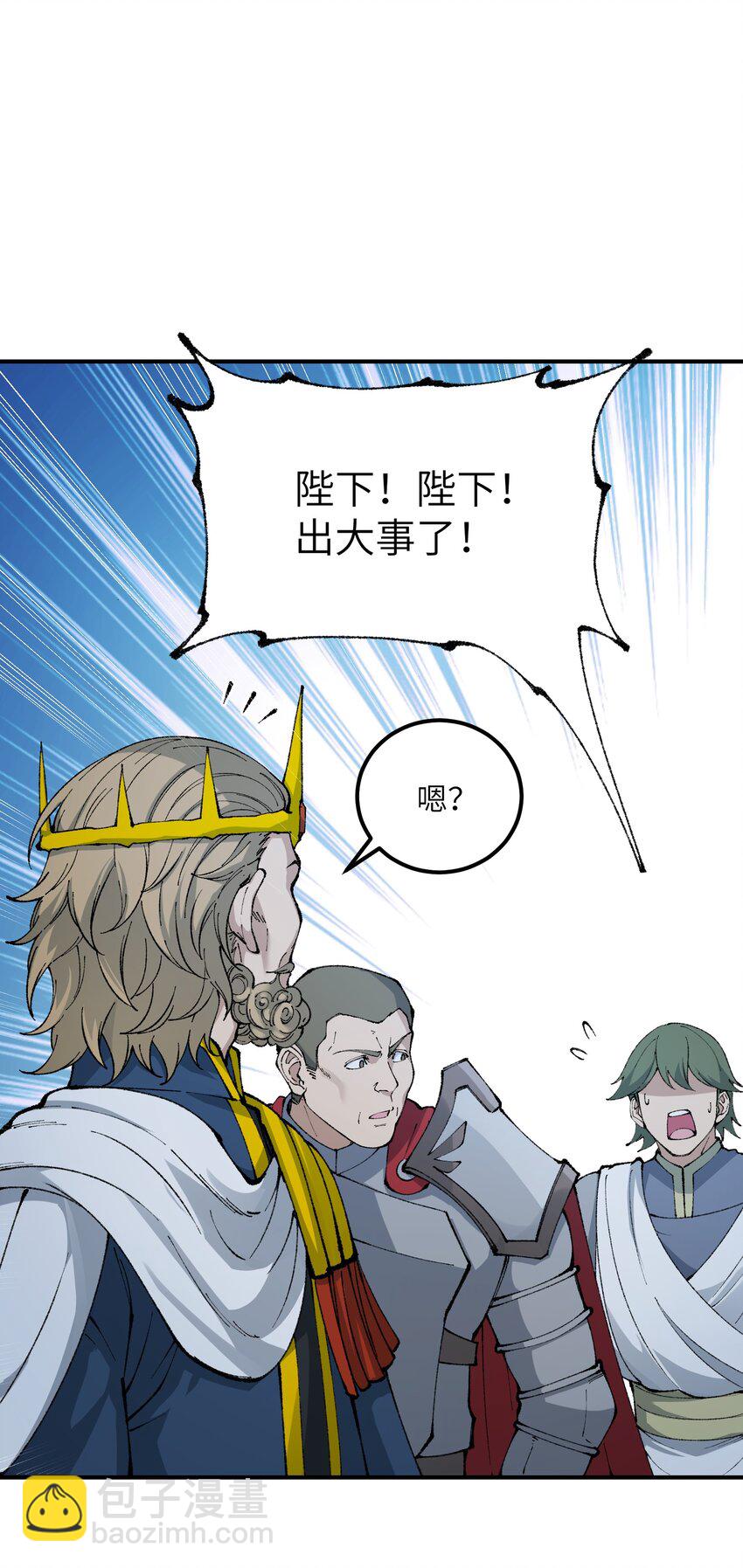 48 第四十八话 对他们使用神罚吧(1/2)-第51话