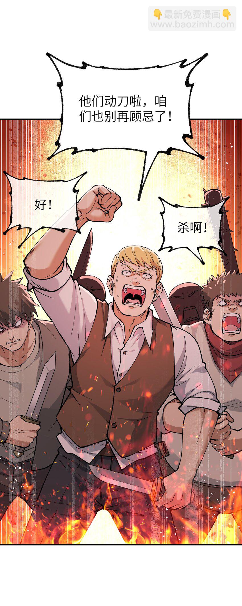 50 第五十话 自相残杀(1/2)-第53话