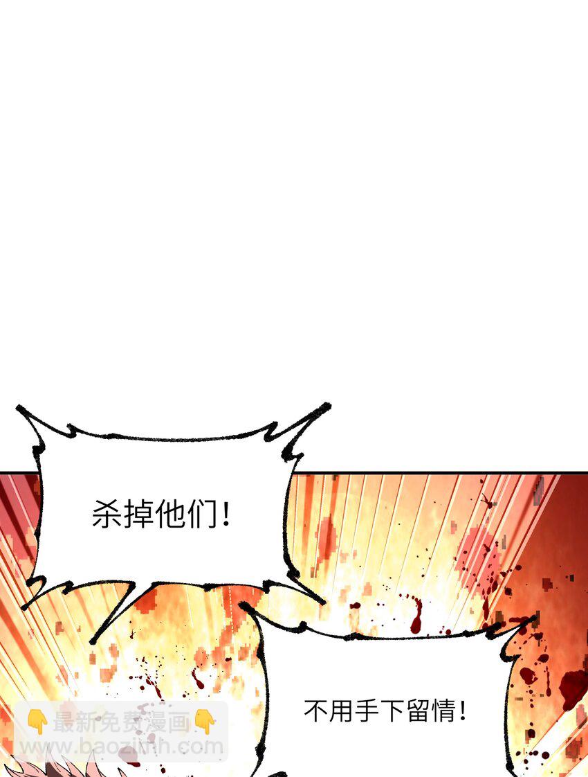 50 第五十话 自相残杀(1/2)-第53话