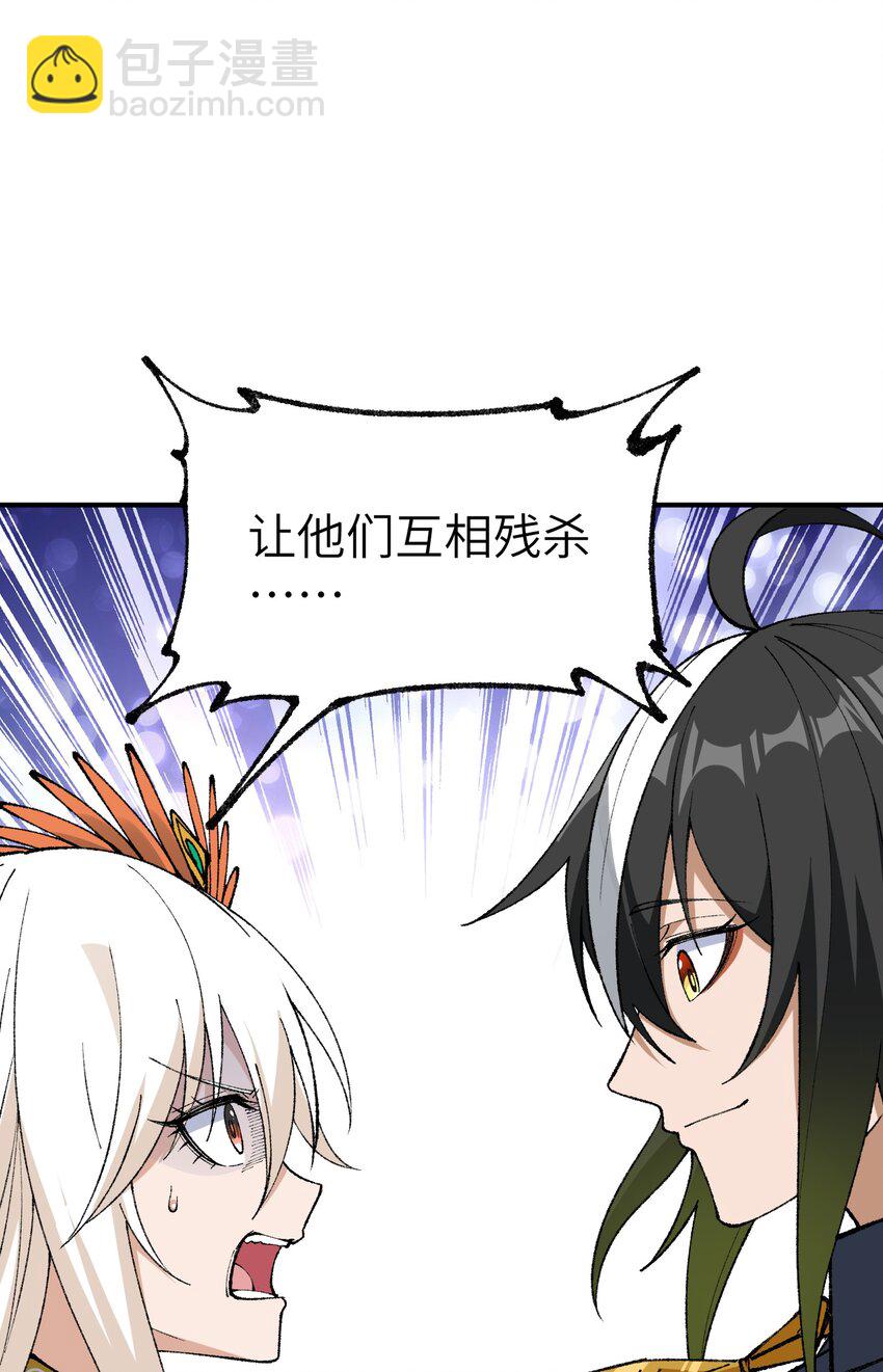 50 第五十话 自相残杀(1/2)-第53话