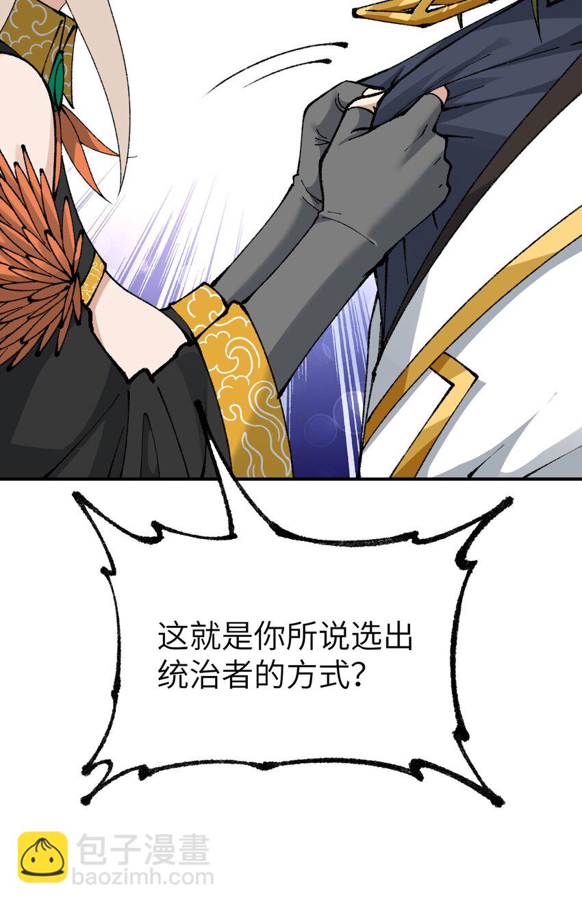 50 第五十话 自相残杀(1/2)-第53话