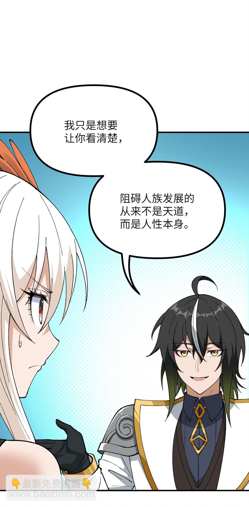 50 第五十话 自相残杀(1/2)-第53话