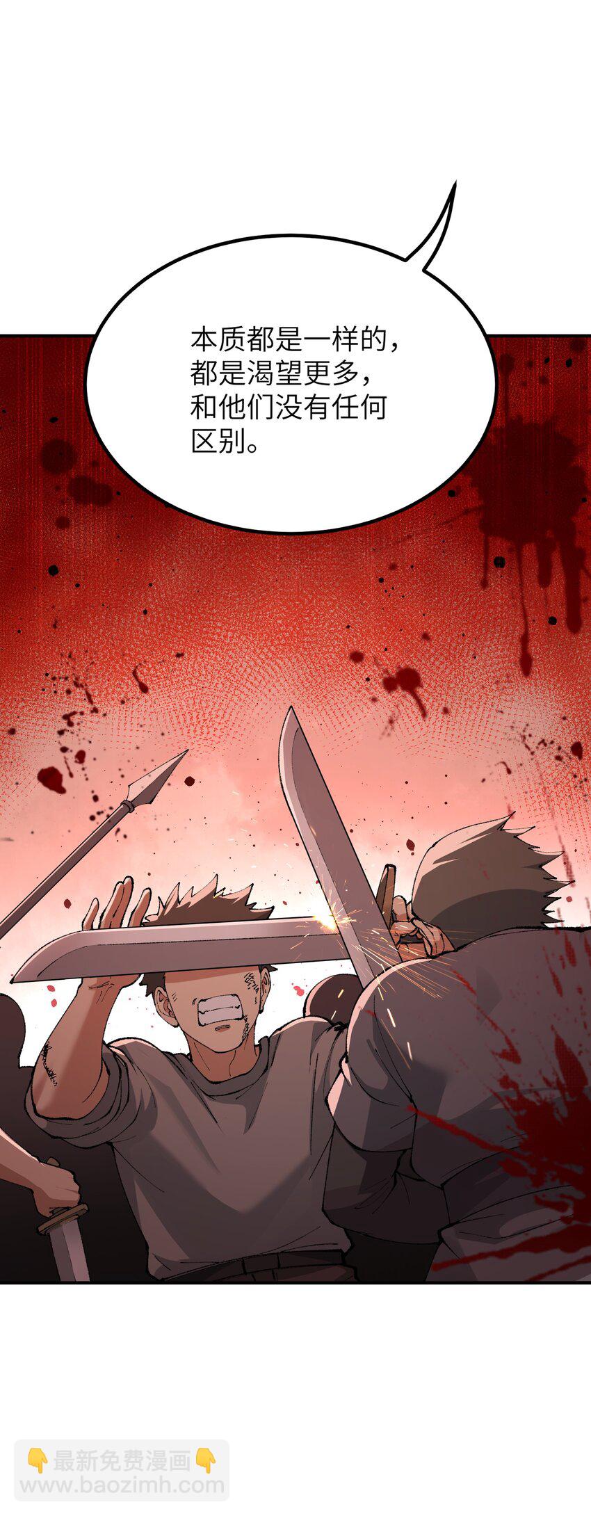 50 第五十话 自相残杀(1/2)-第53话