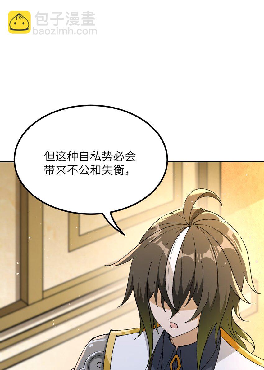 50 第五十话 自相残杀(1/2)-第53话