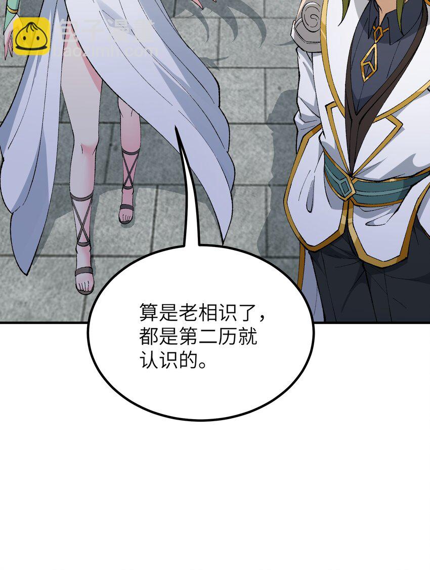 52 众神聚集(1/2)-第55话