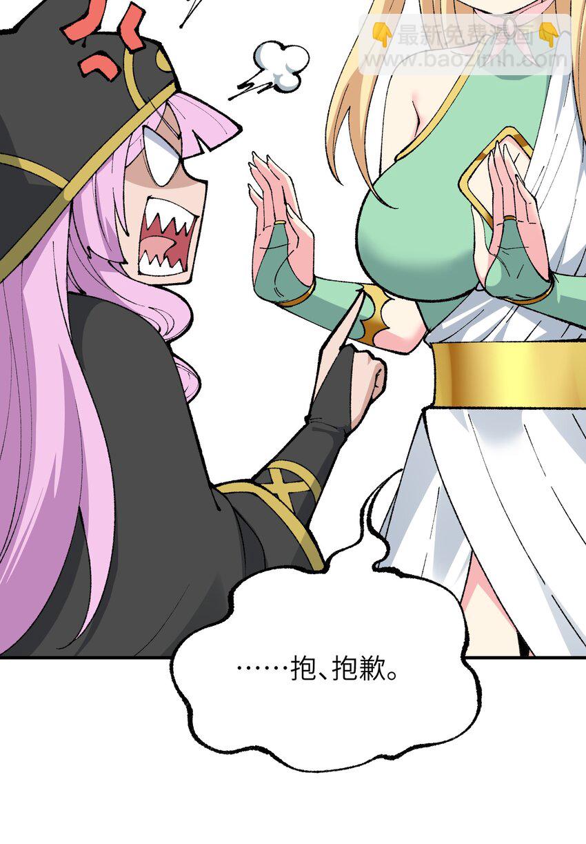 52 众神聚集(1/2)-第55话