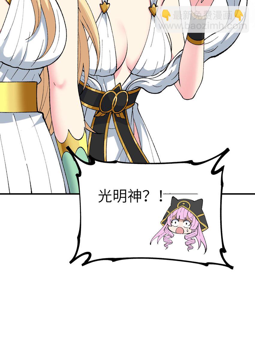 52 众神聚集(1/2)-第55话