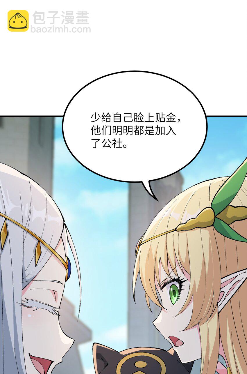 52 众神聚集(1/2)-第55话