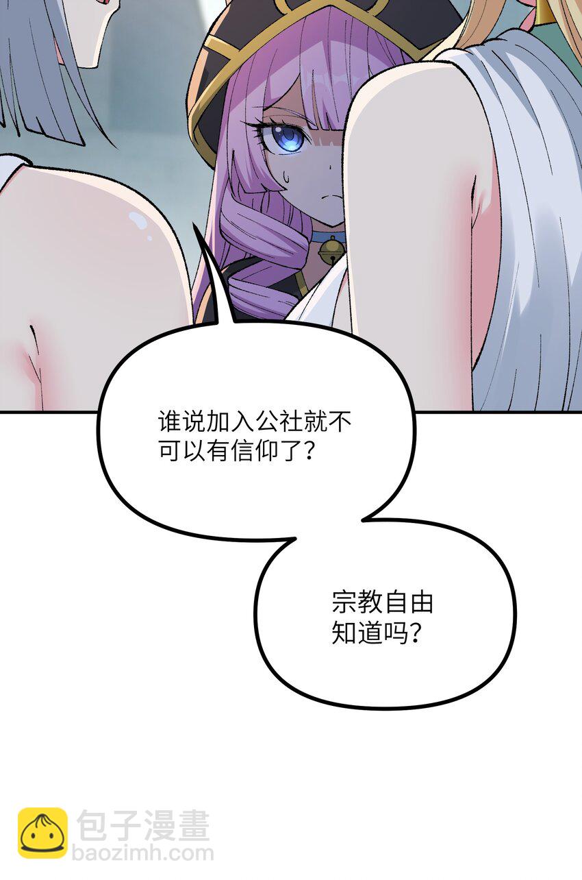 52 众神聚集(1/2)-第55话