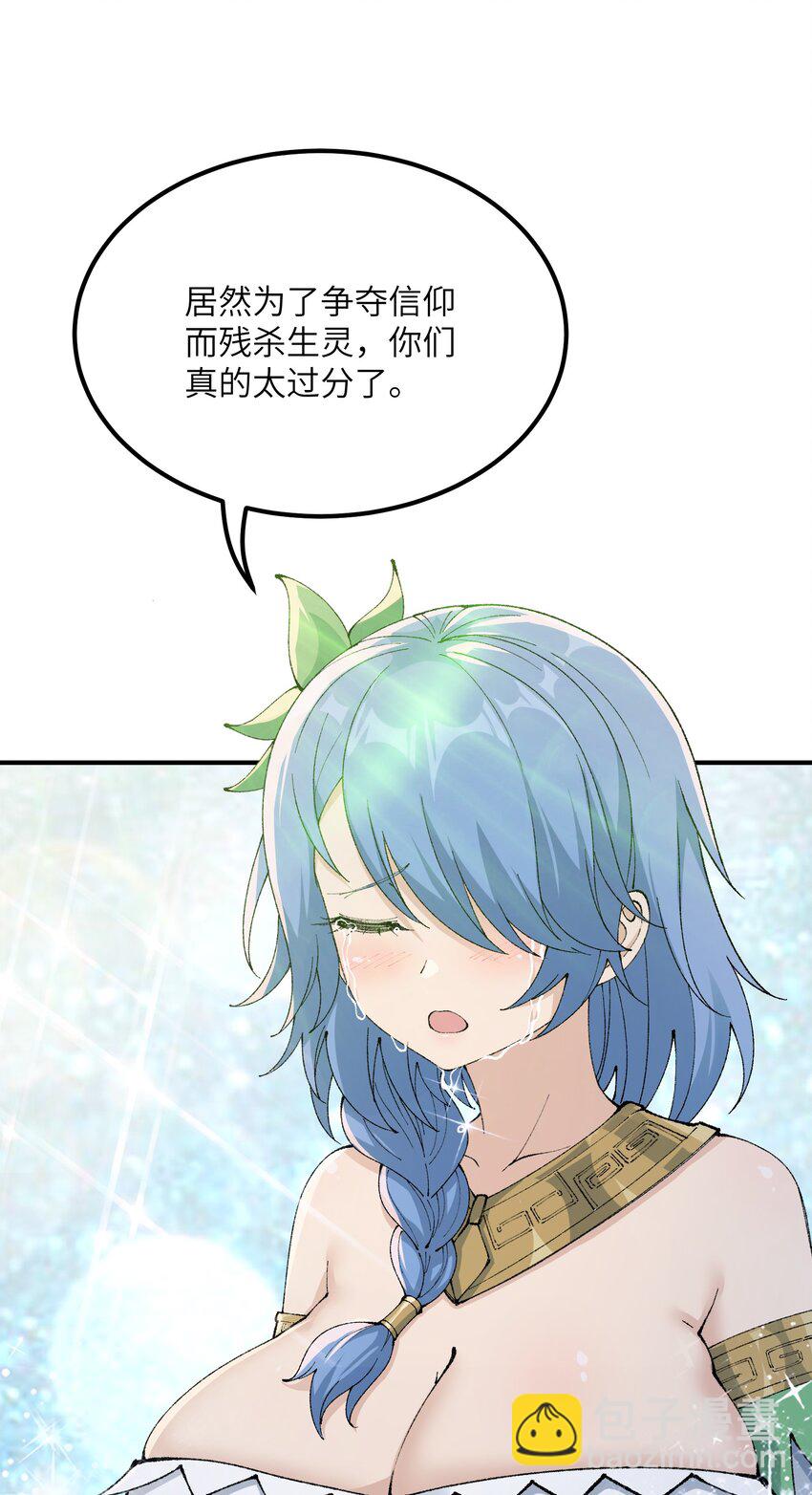 52 众神聚集(1/2)-第55话