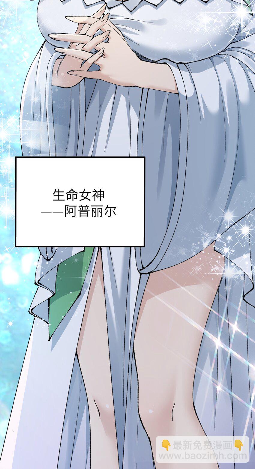 52 众神聚集(1/2)-第55话