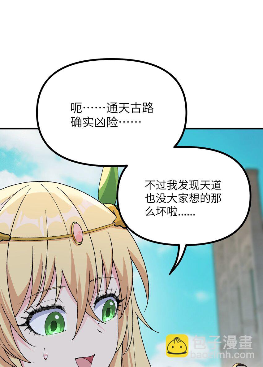 52 众神聚集(1/2)-第55话