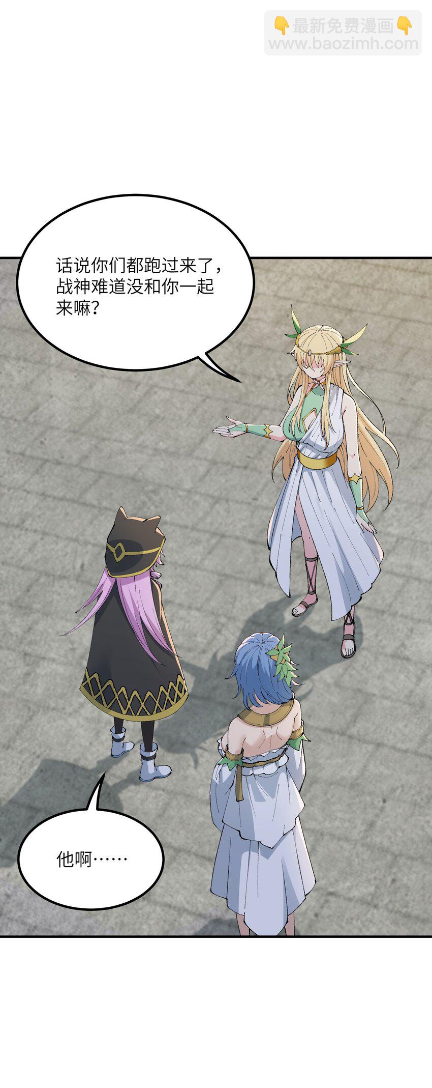 52 众神聚集(1/2)-第55话