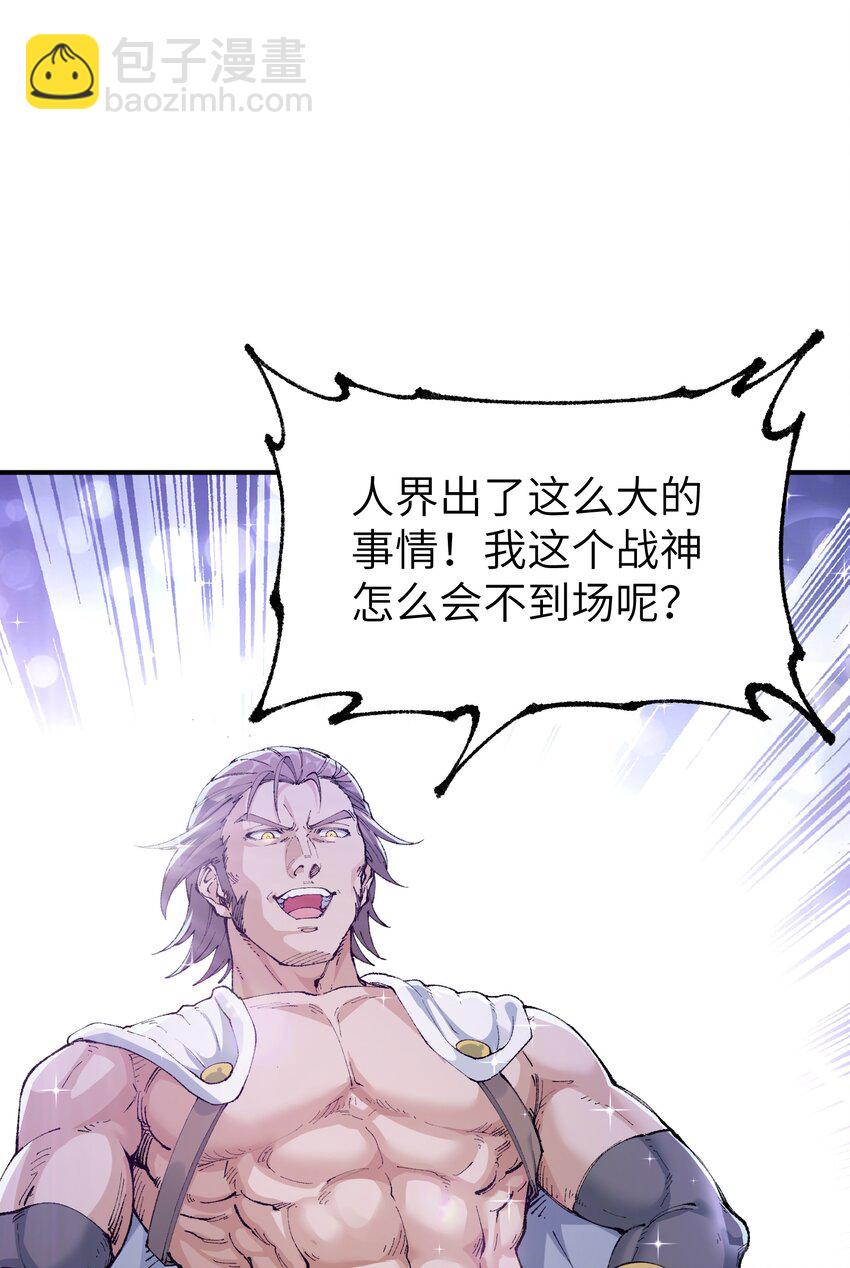 52 众神聚集(1/2)-第55话