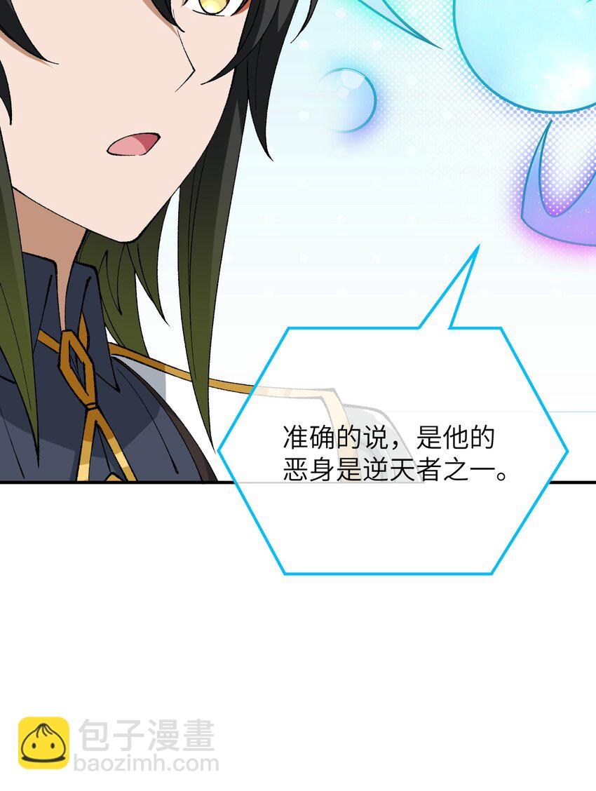 52 众神聚集(1/2)-第55话