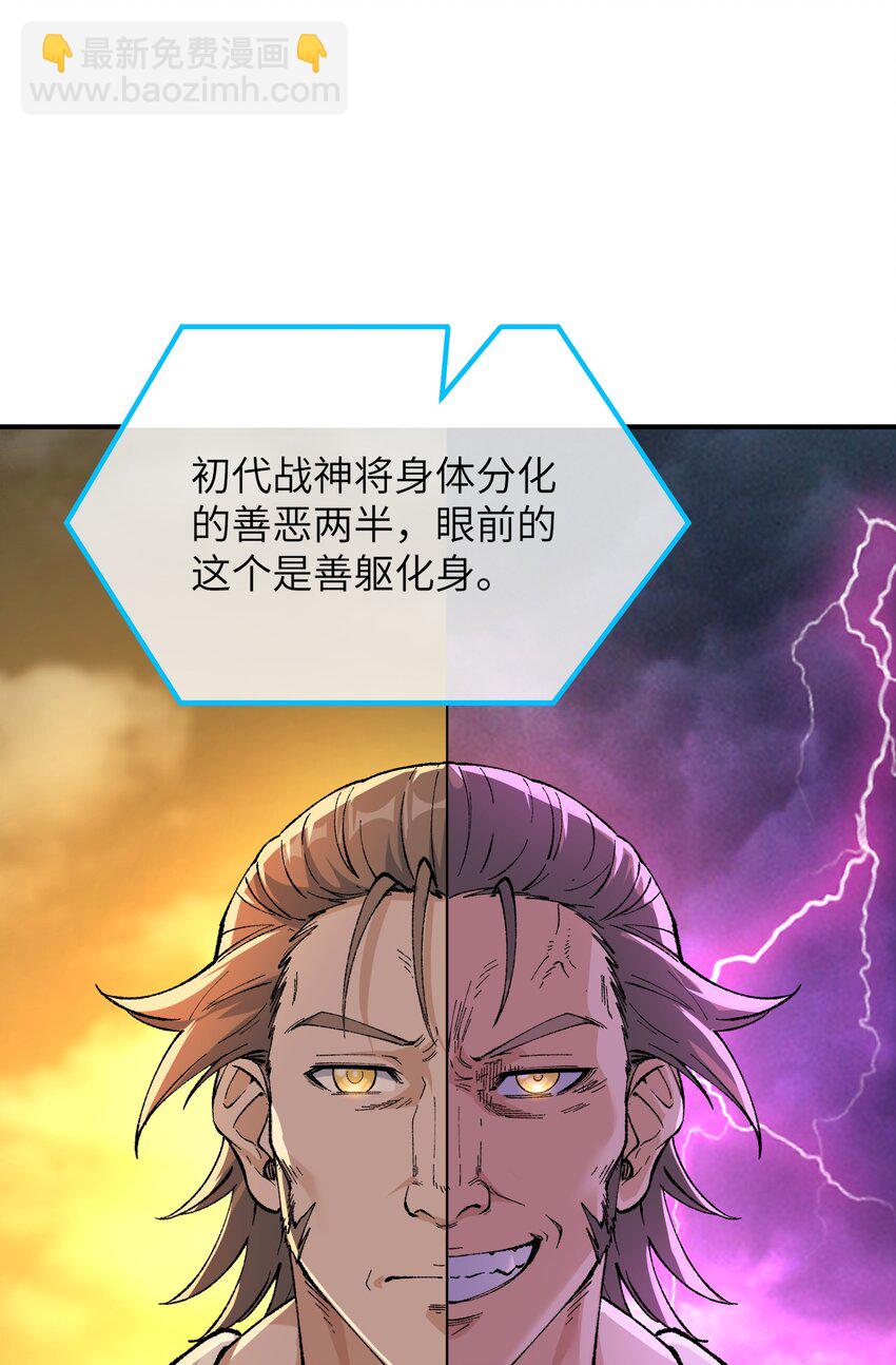 52 众神聚集(1/2)-第55话