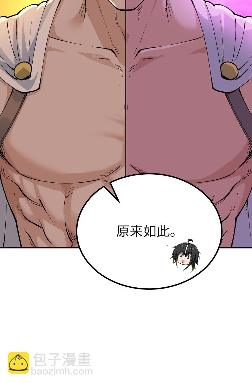 52 众神聚集(1/2)-第55话