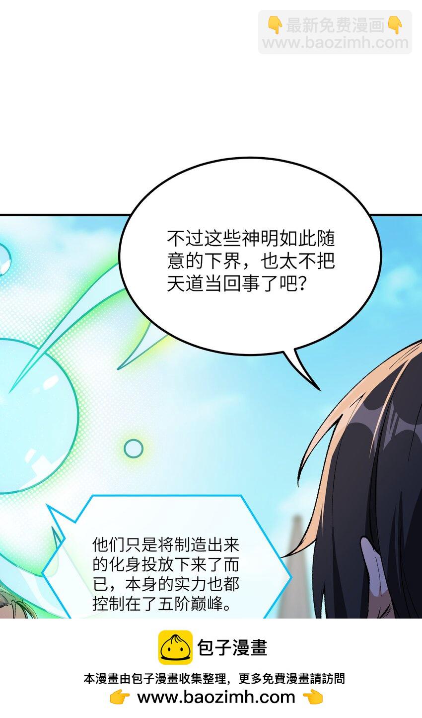 52 众神聚集(1/2)-第55话