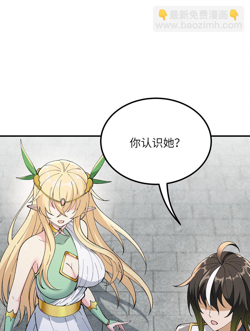 52 众神聚集(1/2)-第55话