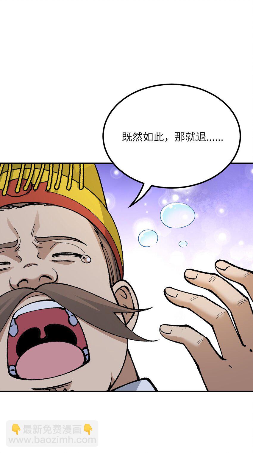 54 千古罪人(1/2)-第57话