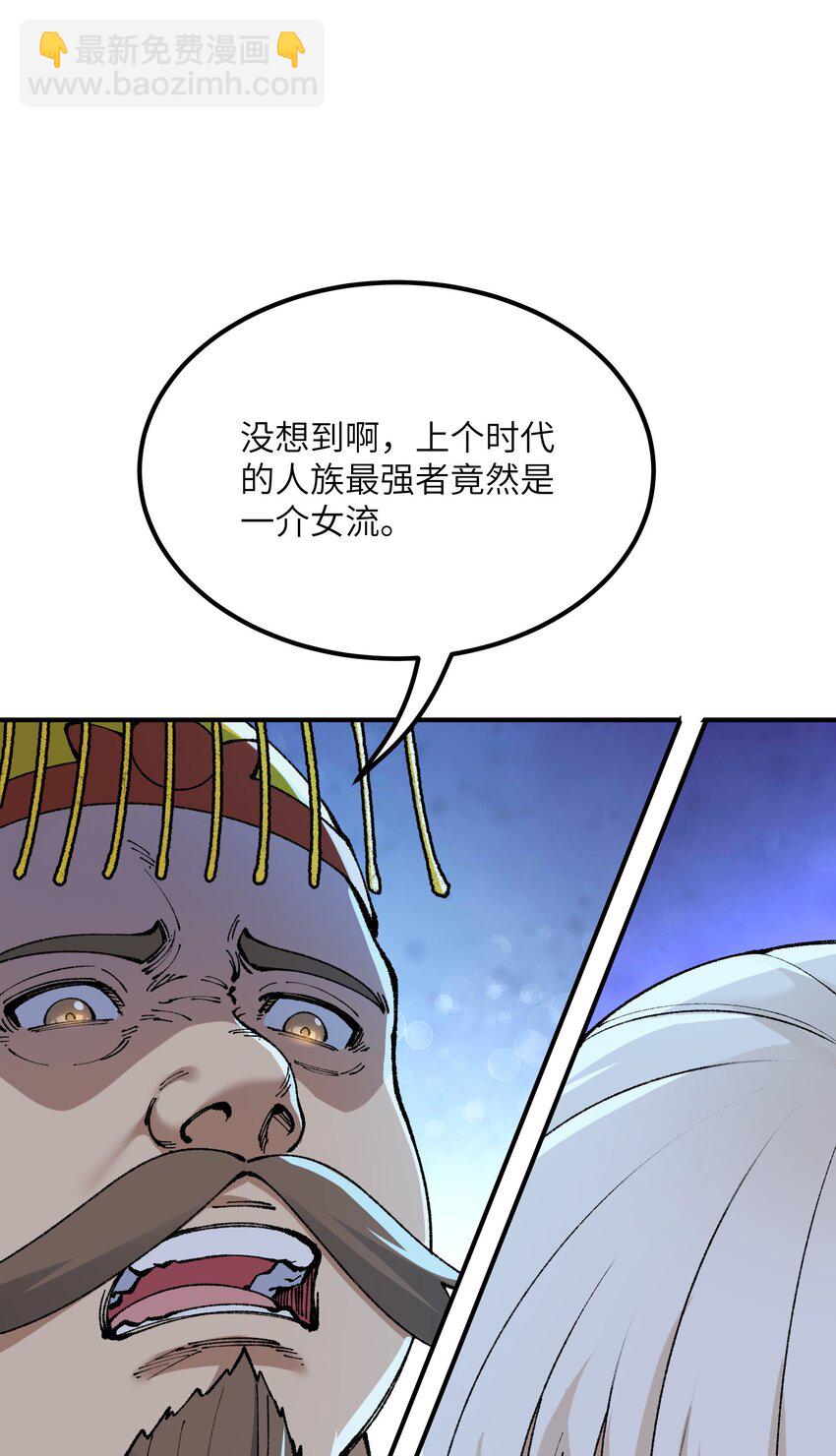 54 千古罪人(1/2)-第57话