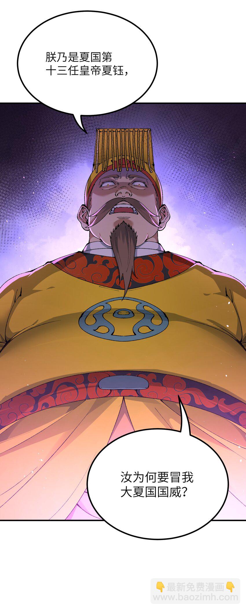 54 千古罪人(1/2)-第57话