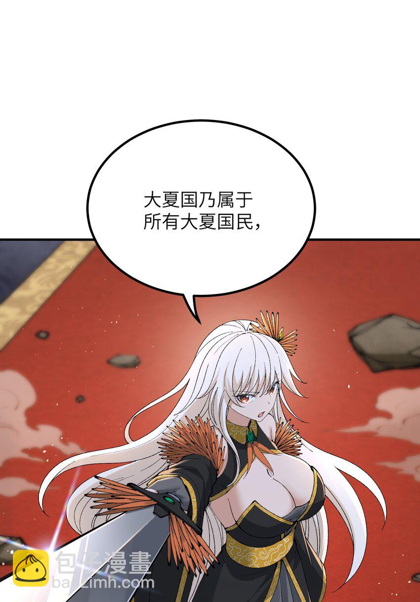 54 千古罪人(1/2)-第57话