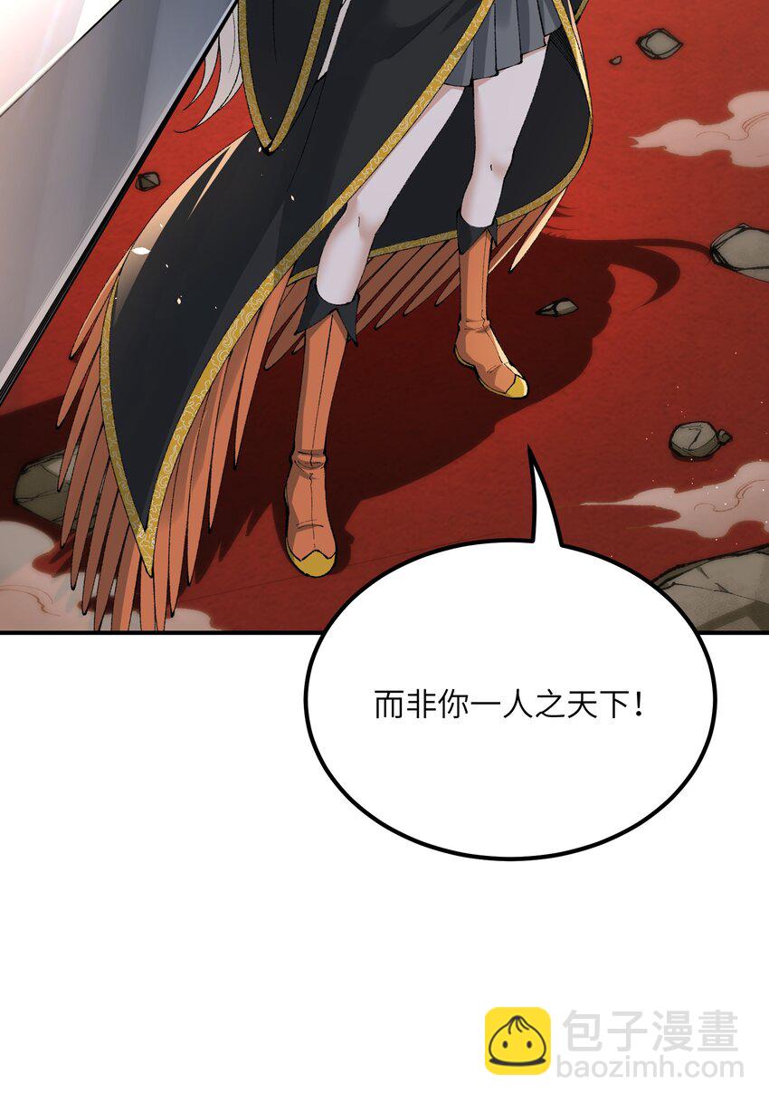 54 千古罪人(1/2)-第57话