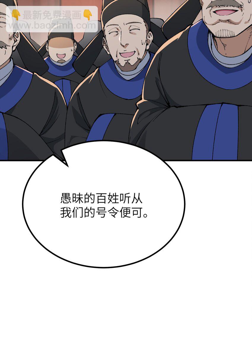 54 千古罪人(1/2)-第57话