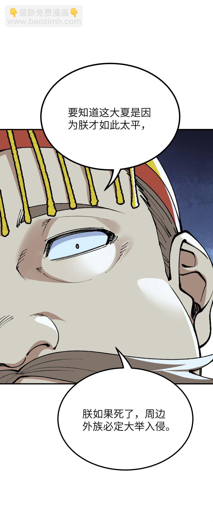 54 千古罪人(1/2)-第57话