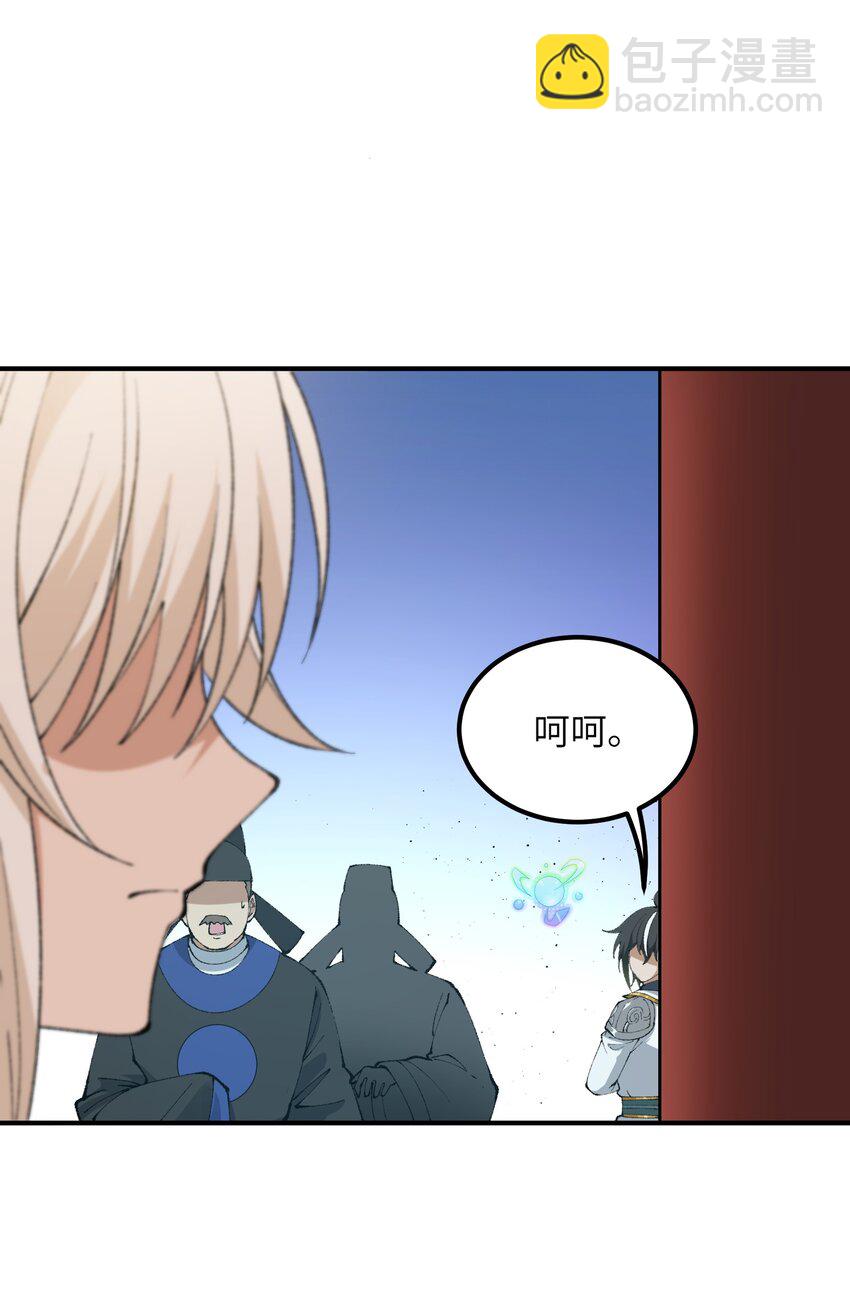 54 千古罪人(1/2)-第57话