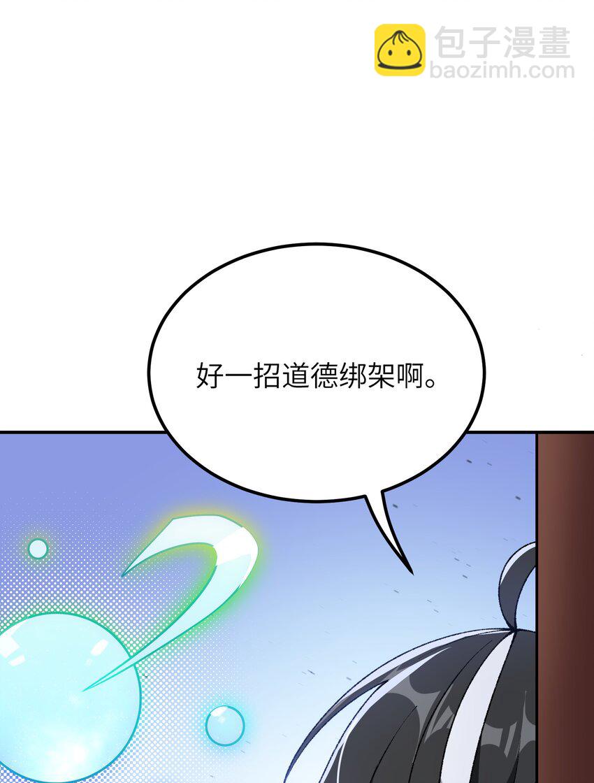 54 千古罪人(1/2)-第57话