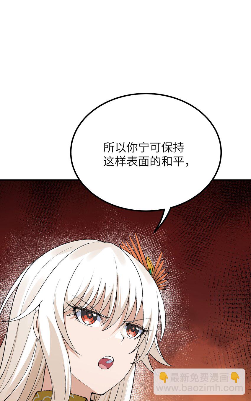 54 千古罪人(1/2)-第57话