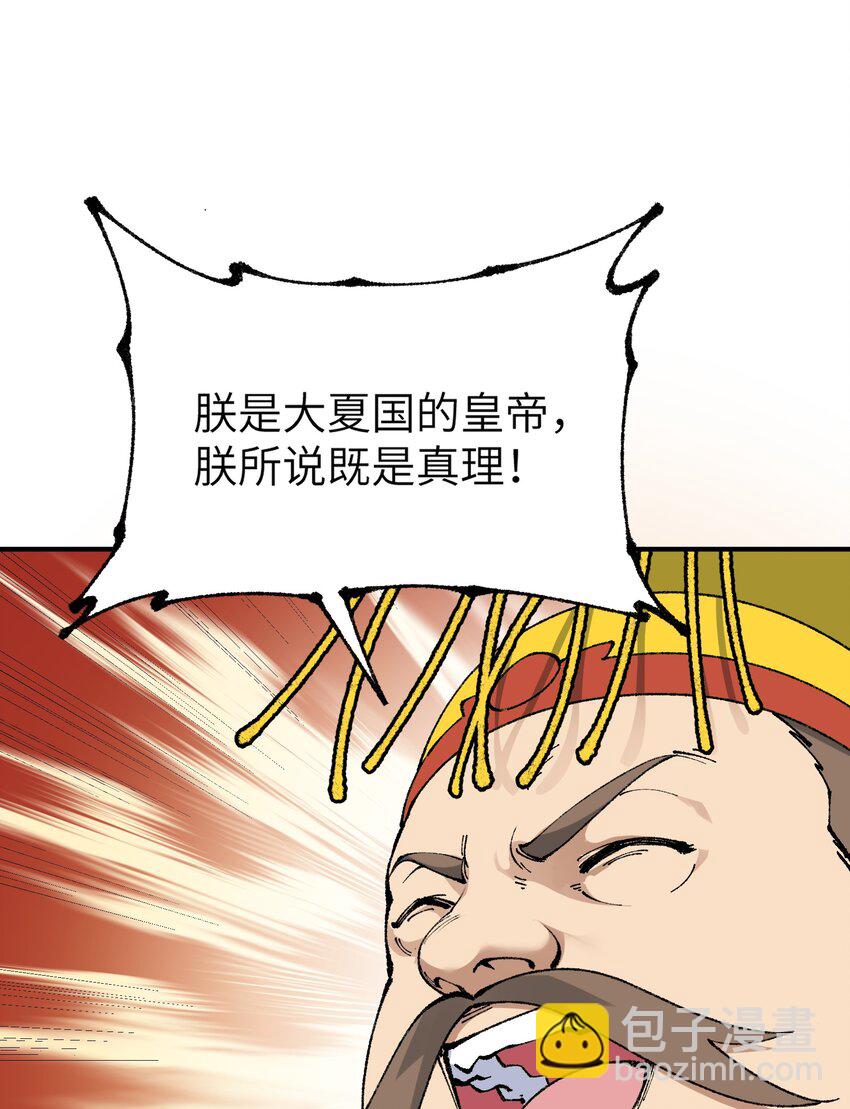 54 千古罪人(1/2)-第57话